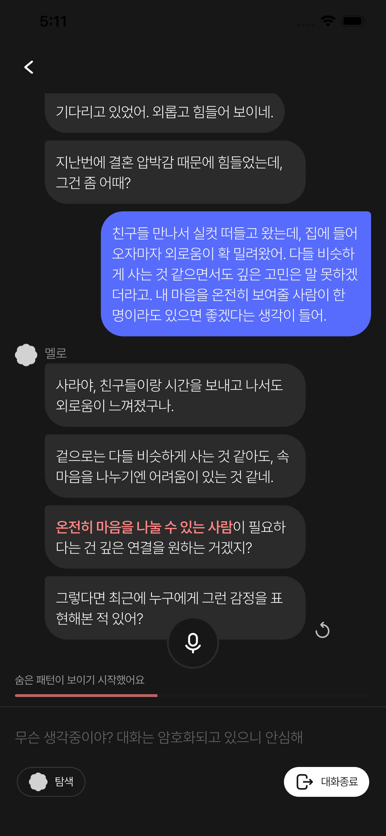 스크린샷 2