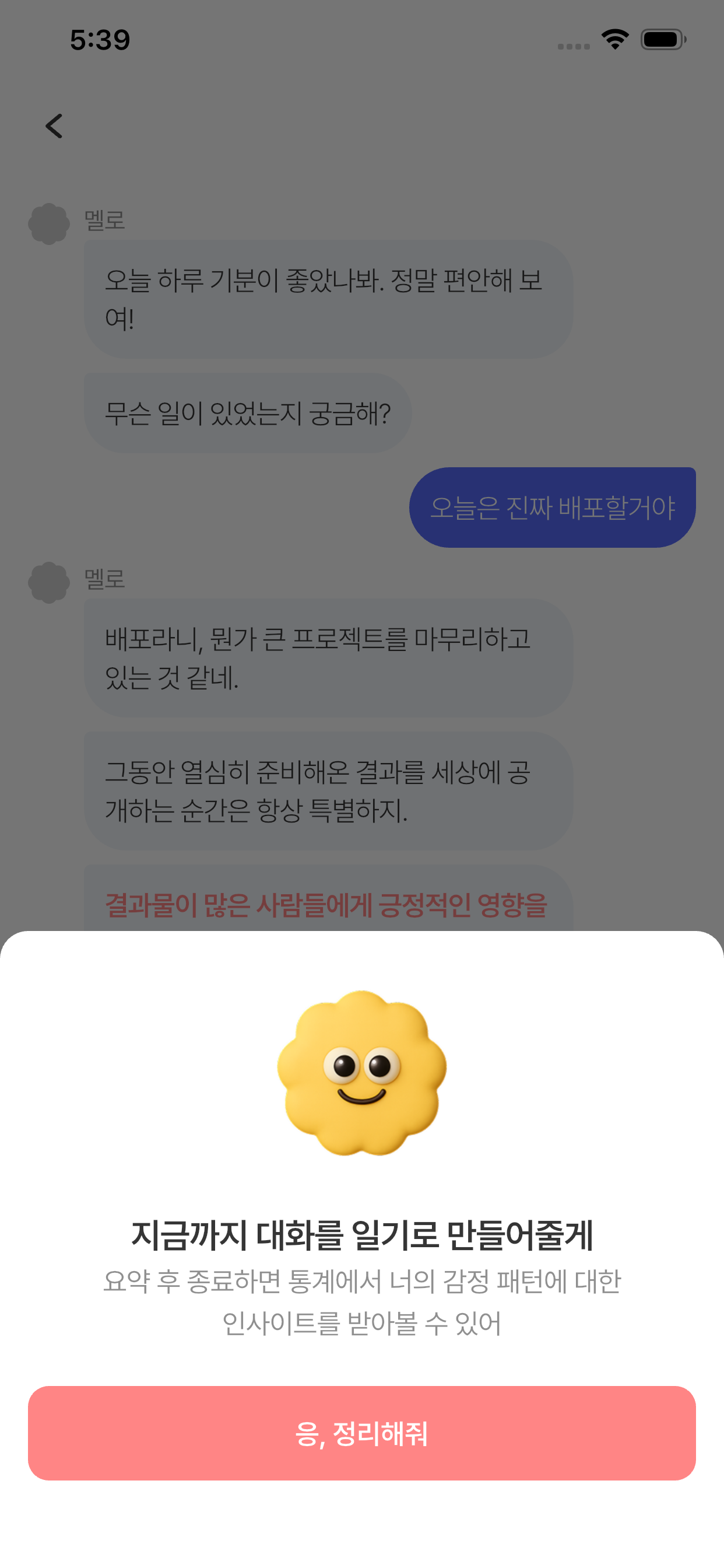 스크린샷 3
