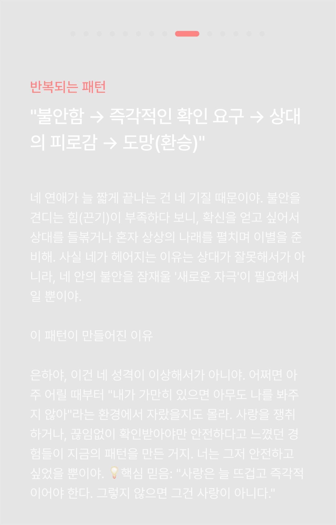 테마 리포트 6
