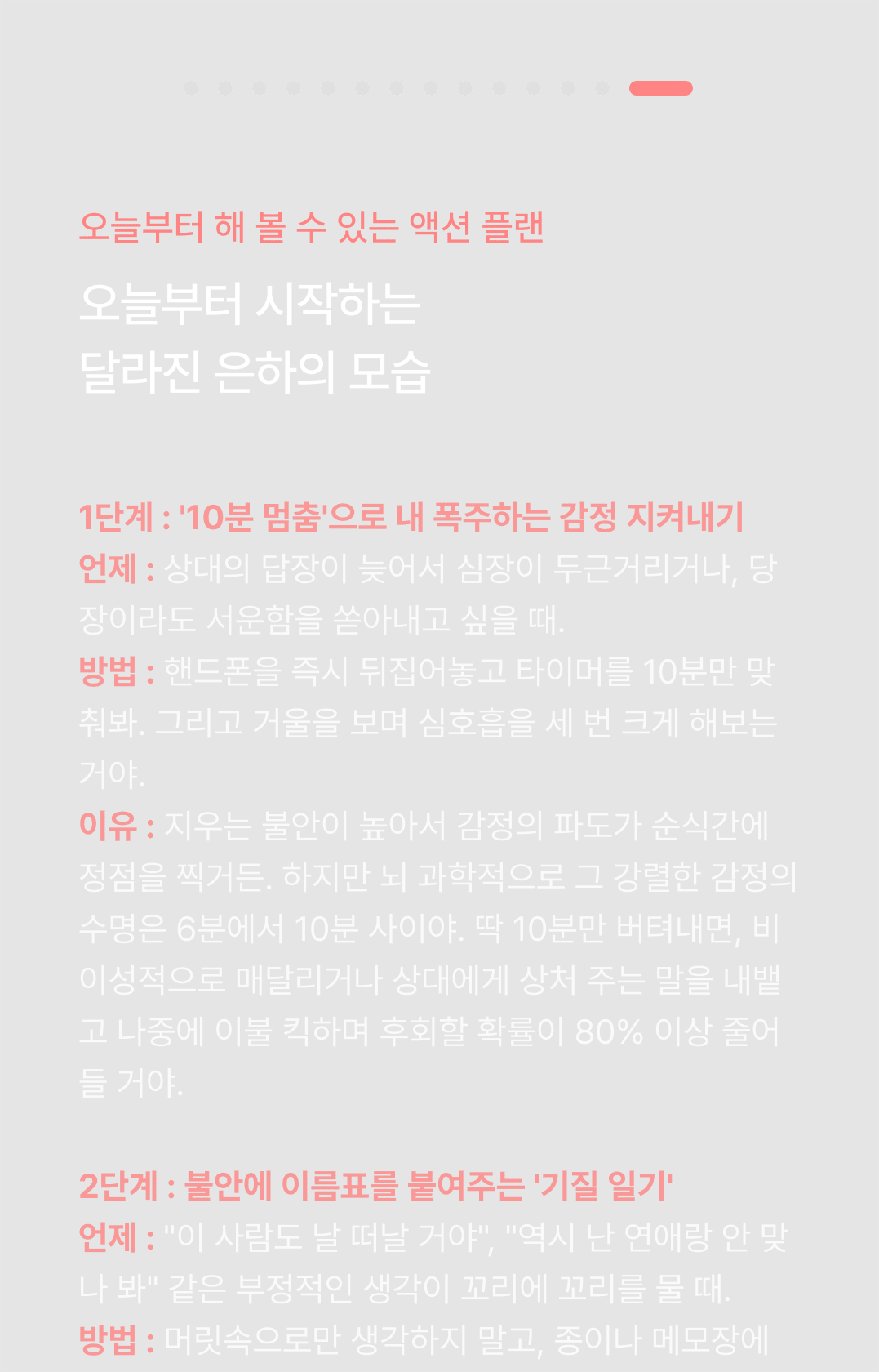 테마 리포트 8